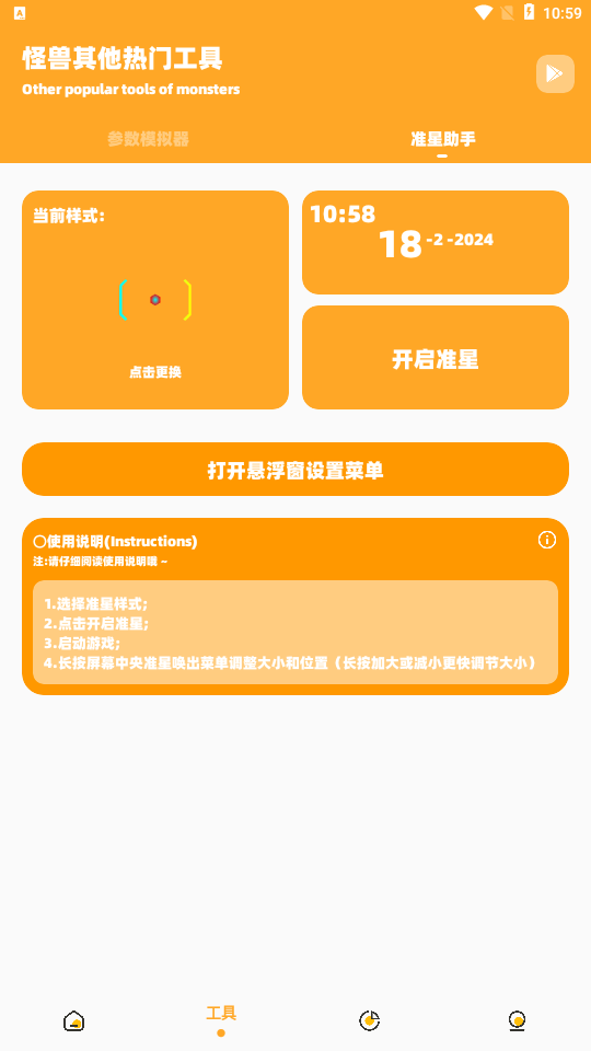 截图 3