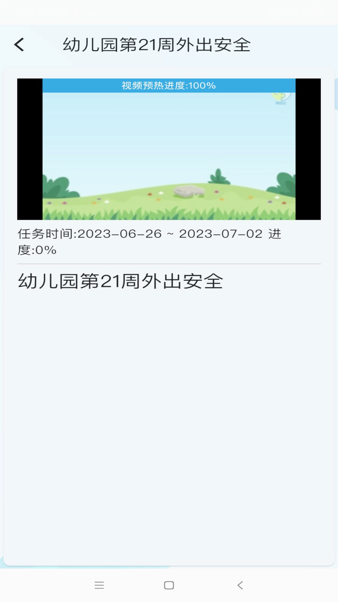 截图 4