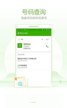 截图 3