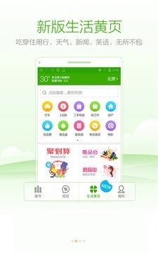 截图 4