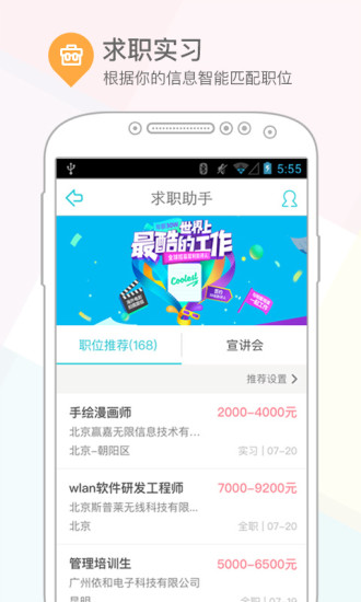 截图 4