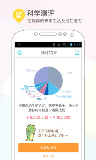 截图 5