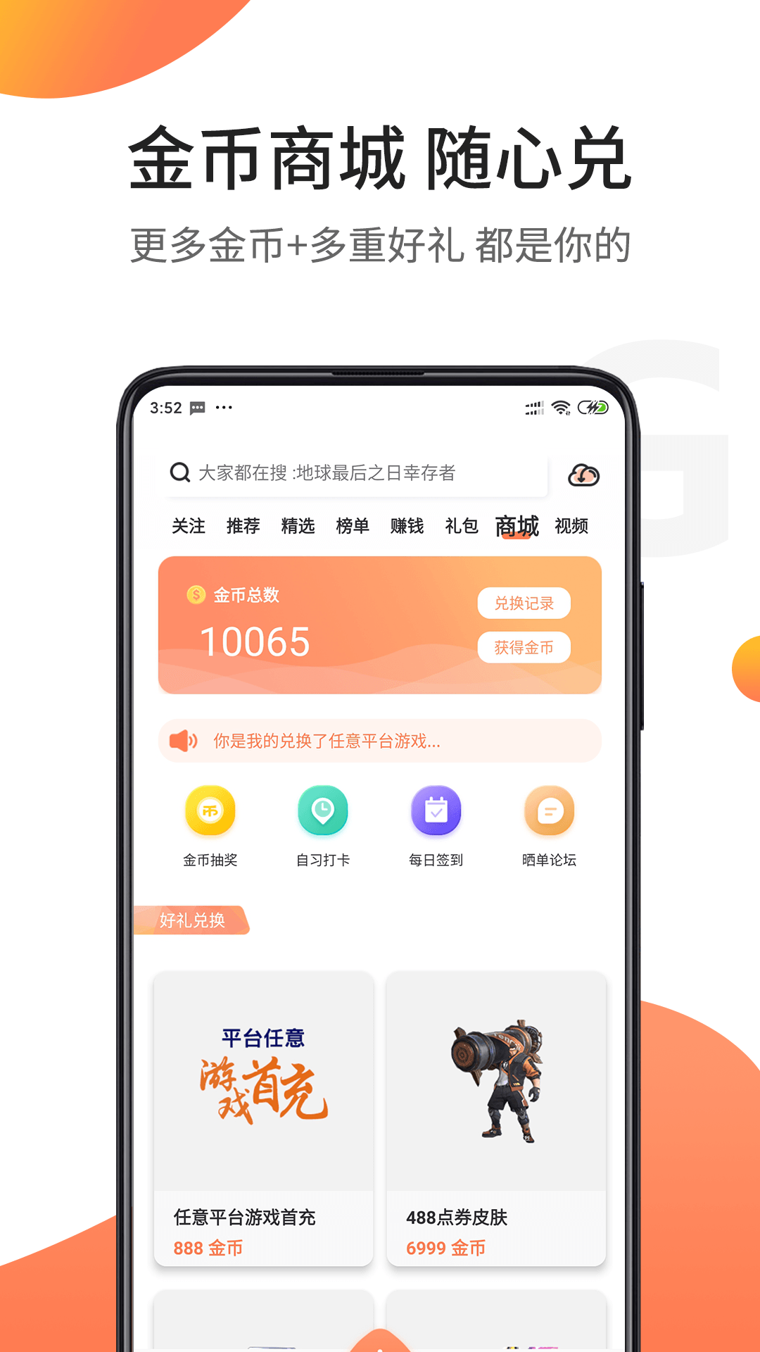 截图 2