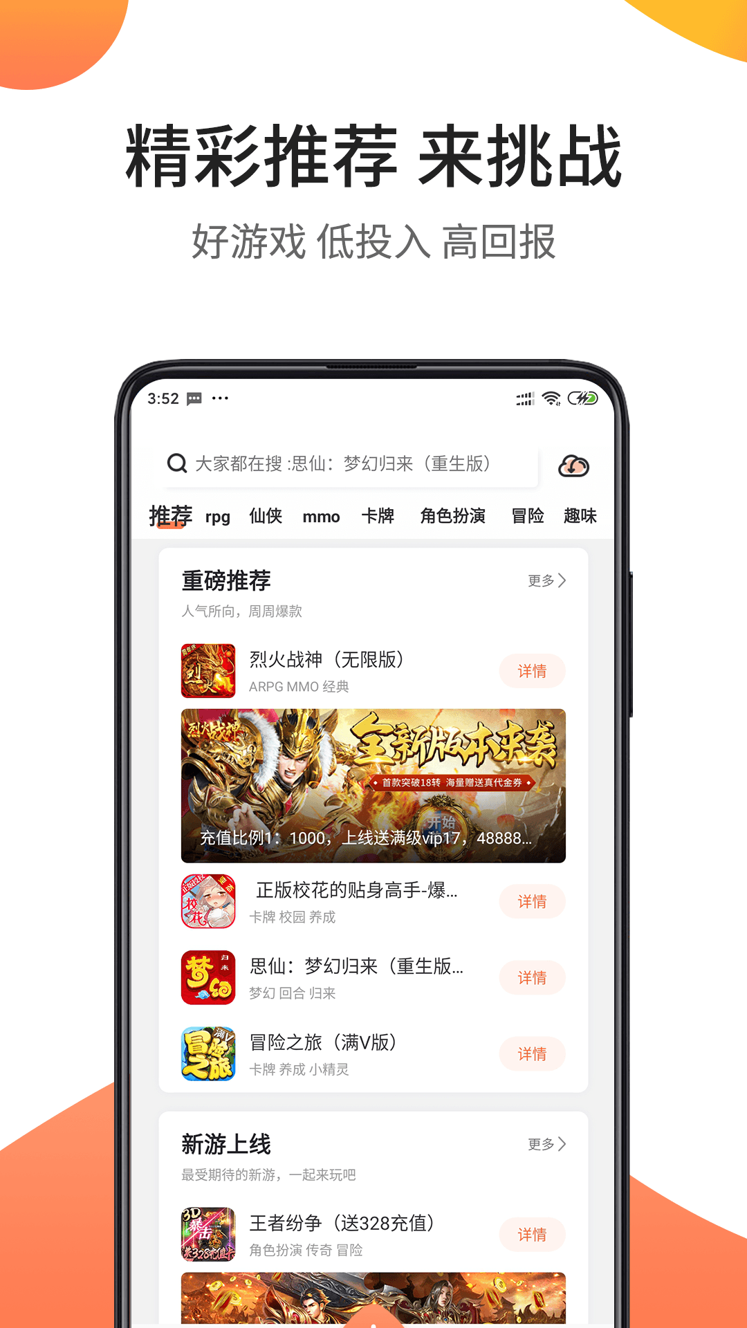 截图 4
