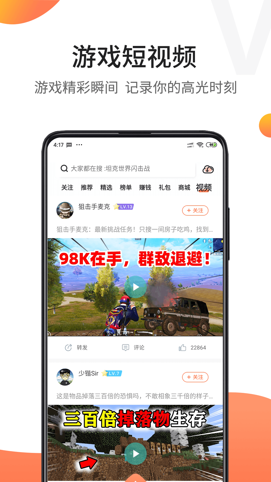 截图 5