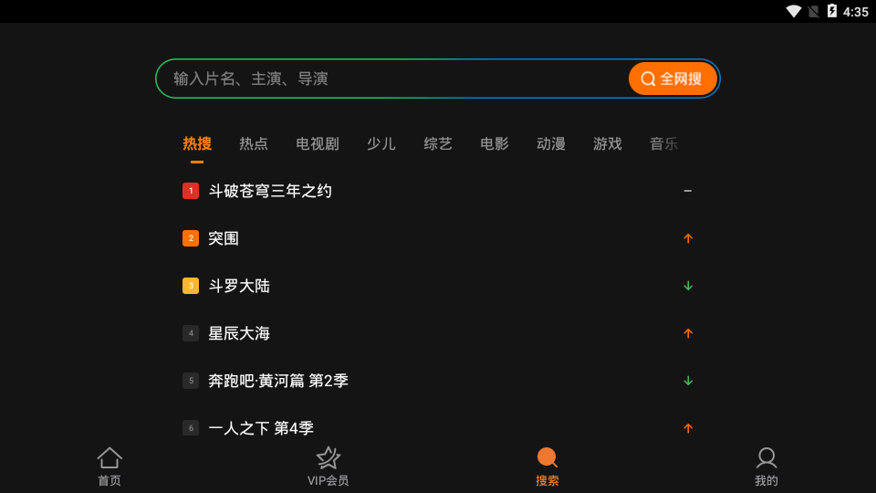 截图 4