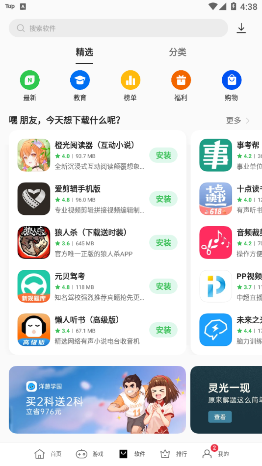 截图 3