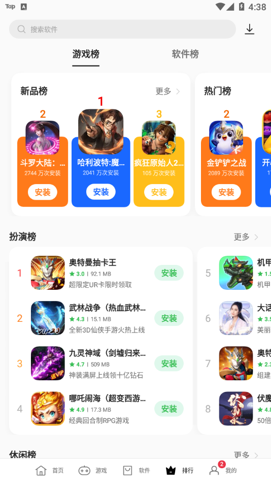 截图 4