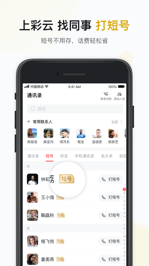 截图 3