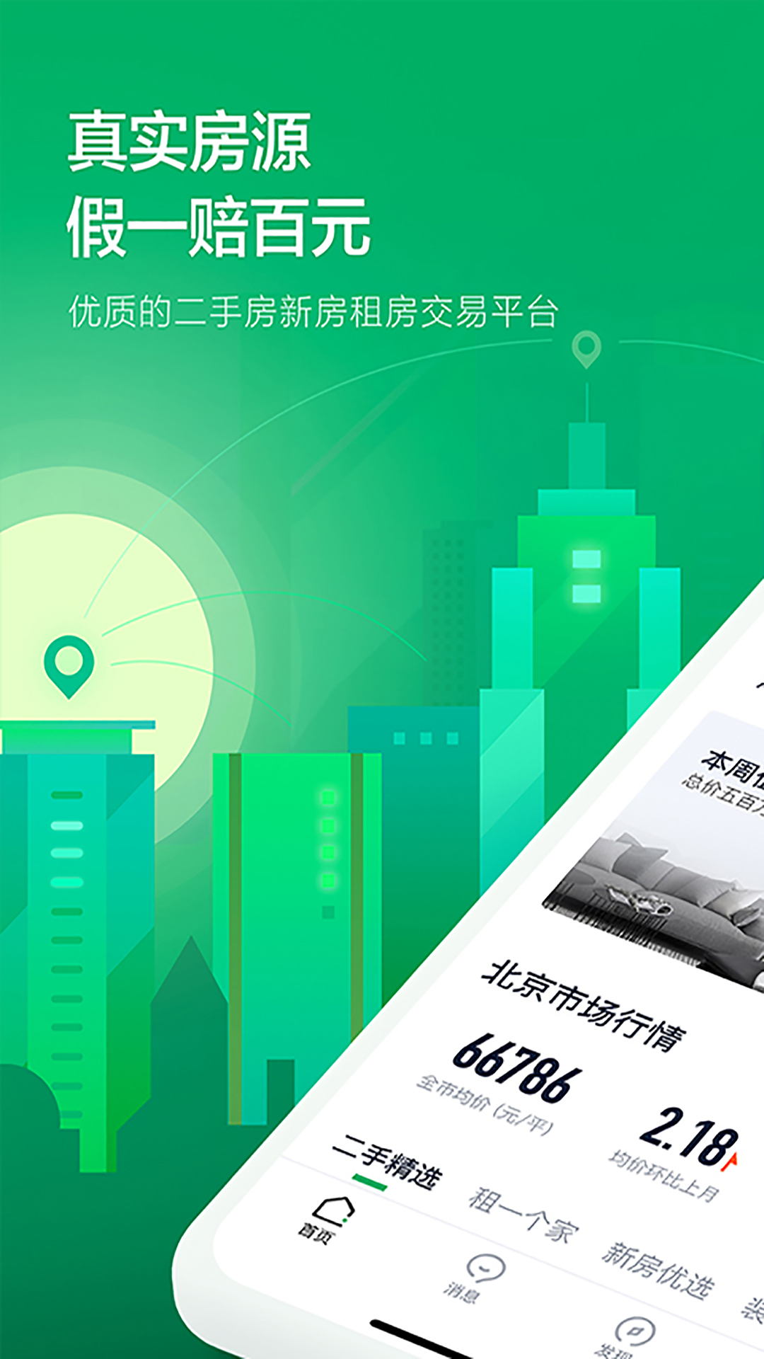 截图 1
