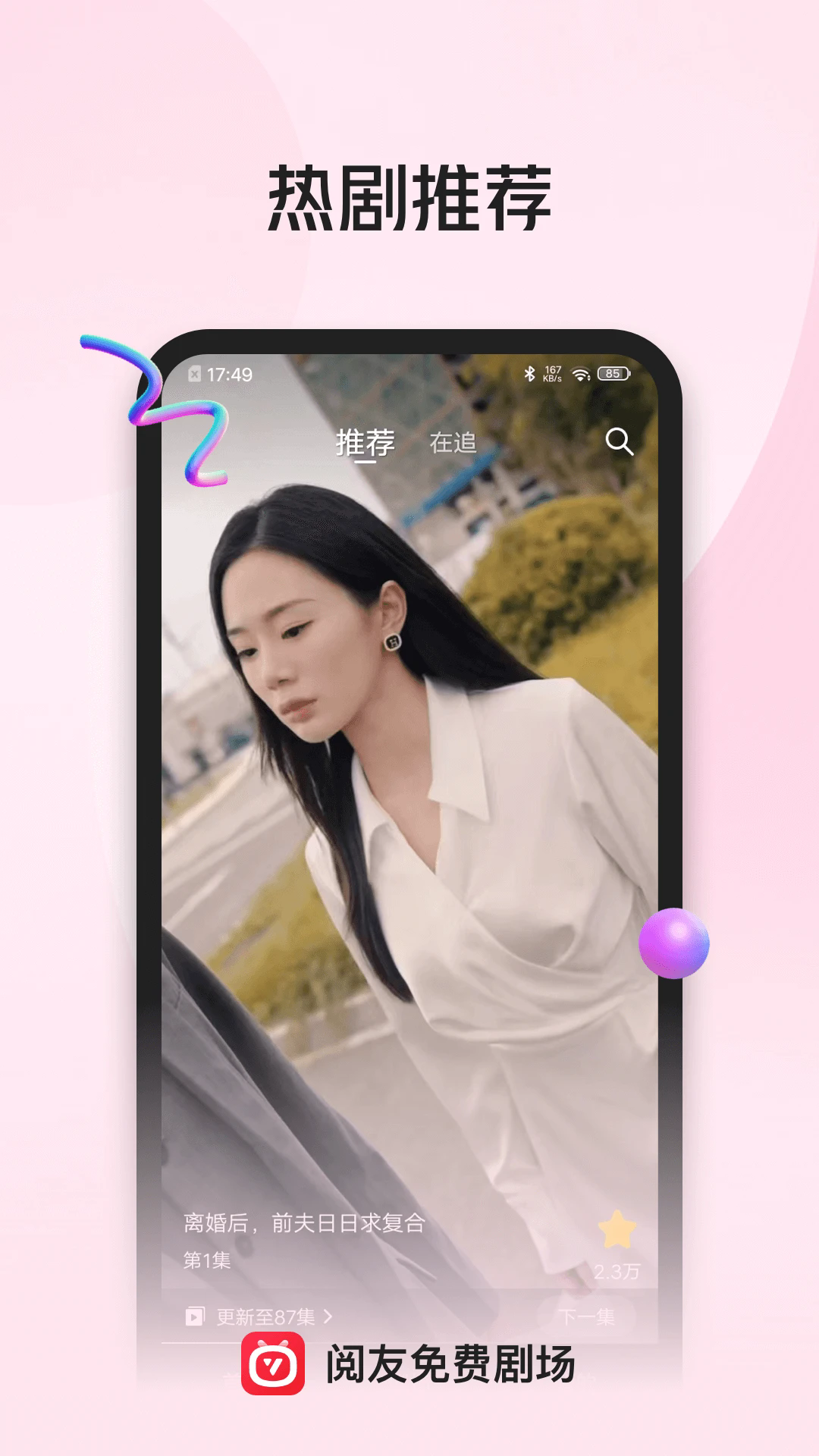 截图 1