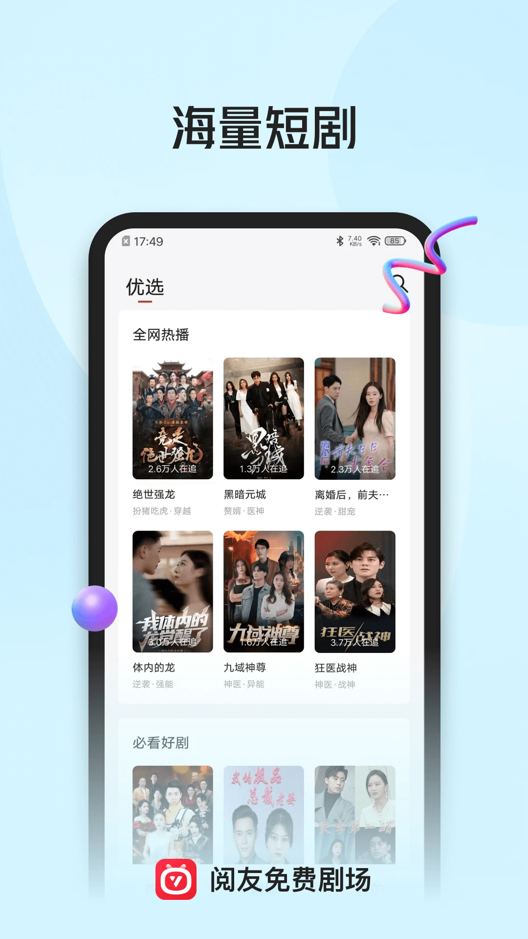 截图 2