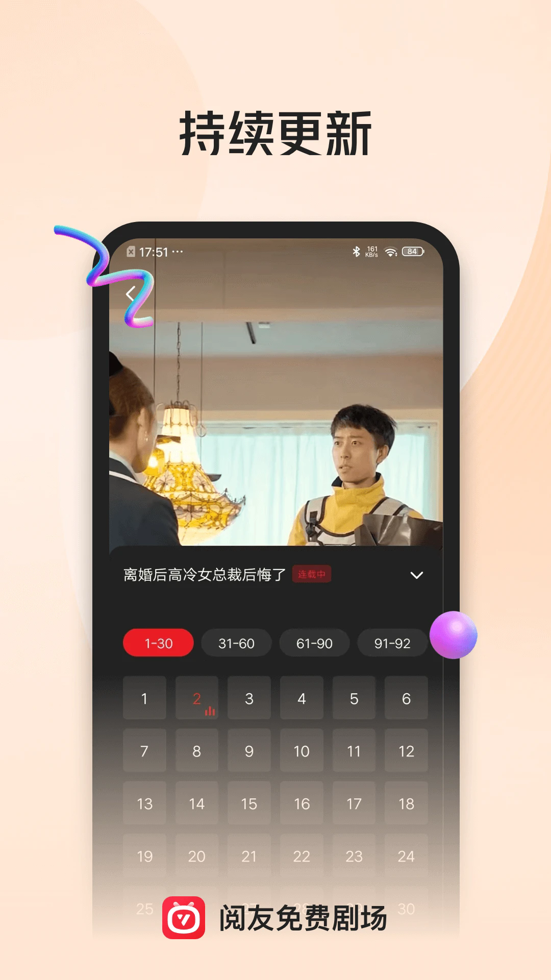 截图 3