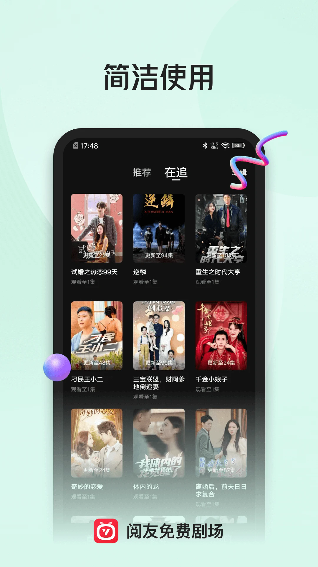截图 4
