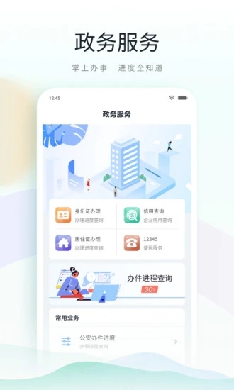 截图 3