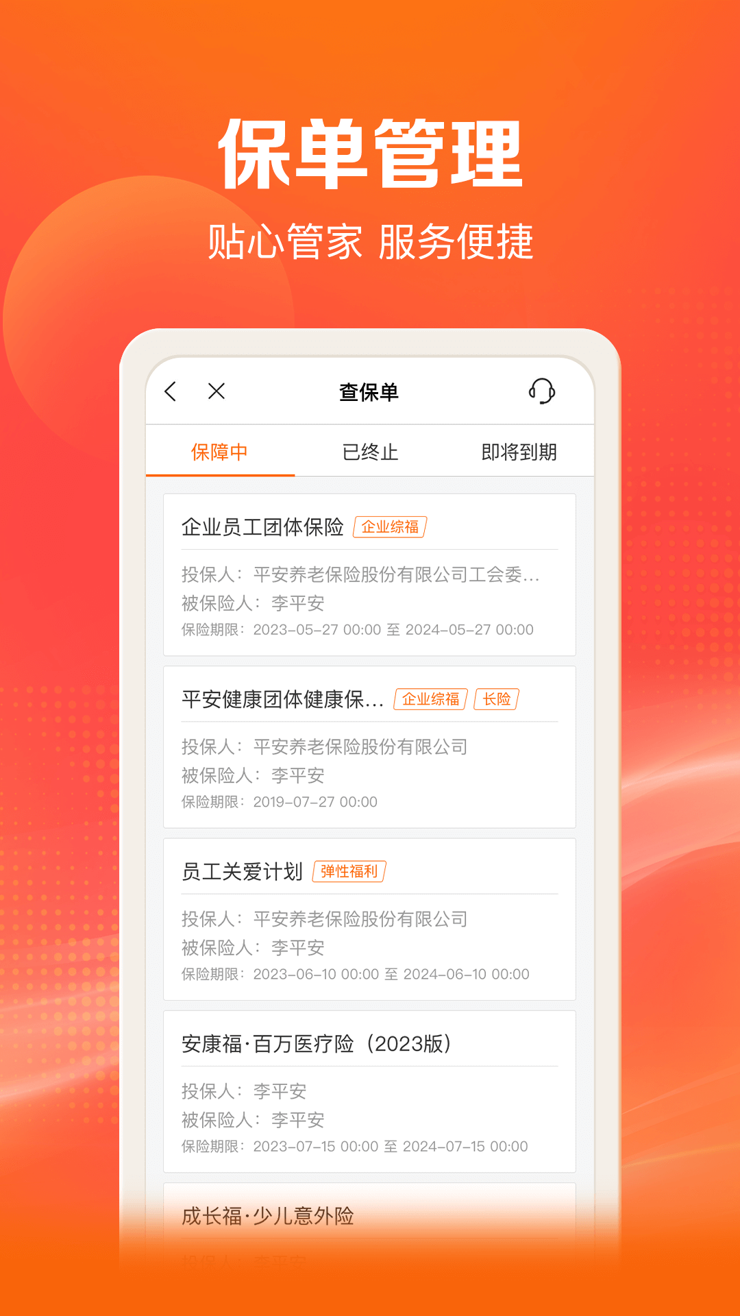 截图 2