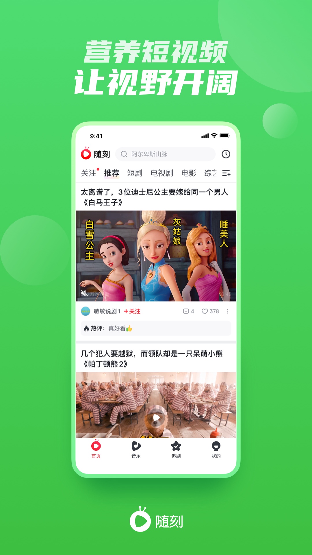 截图 4