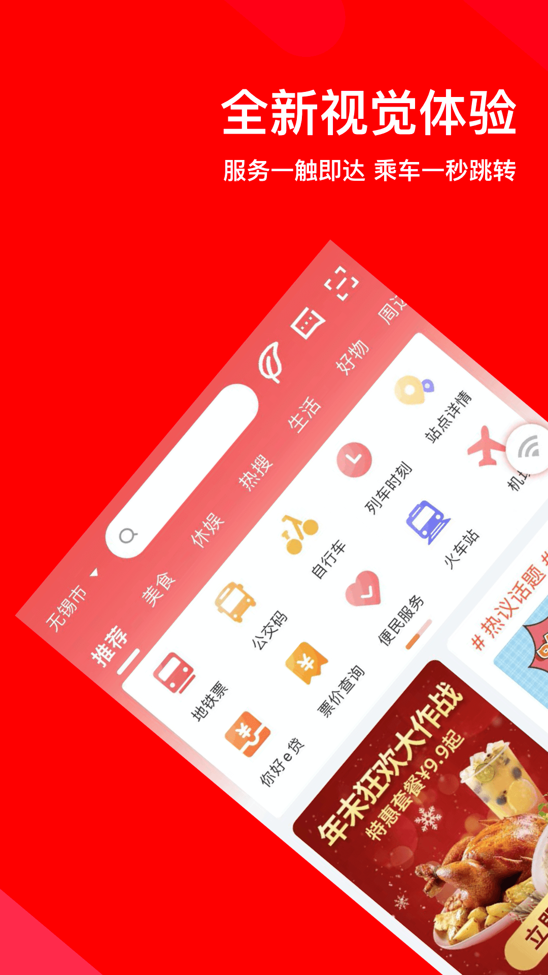 截图 4