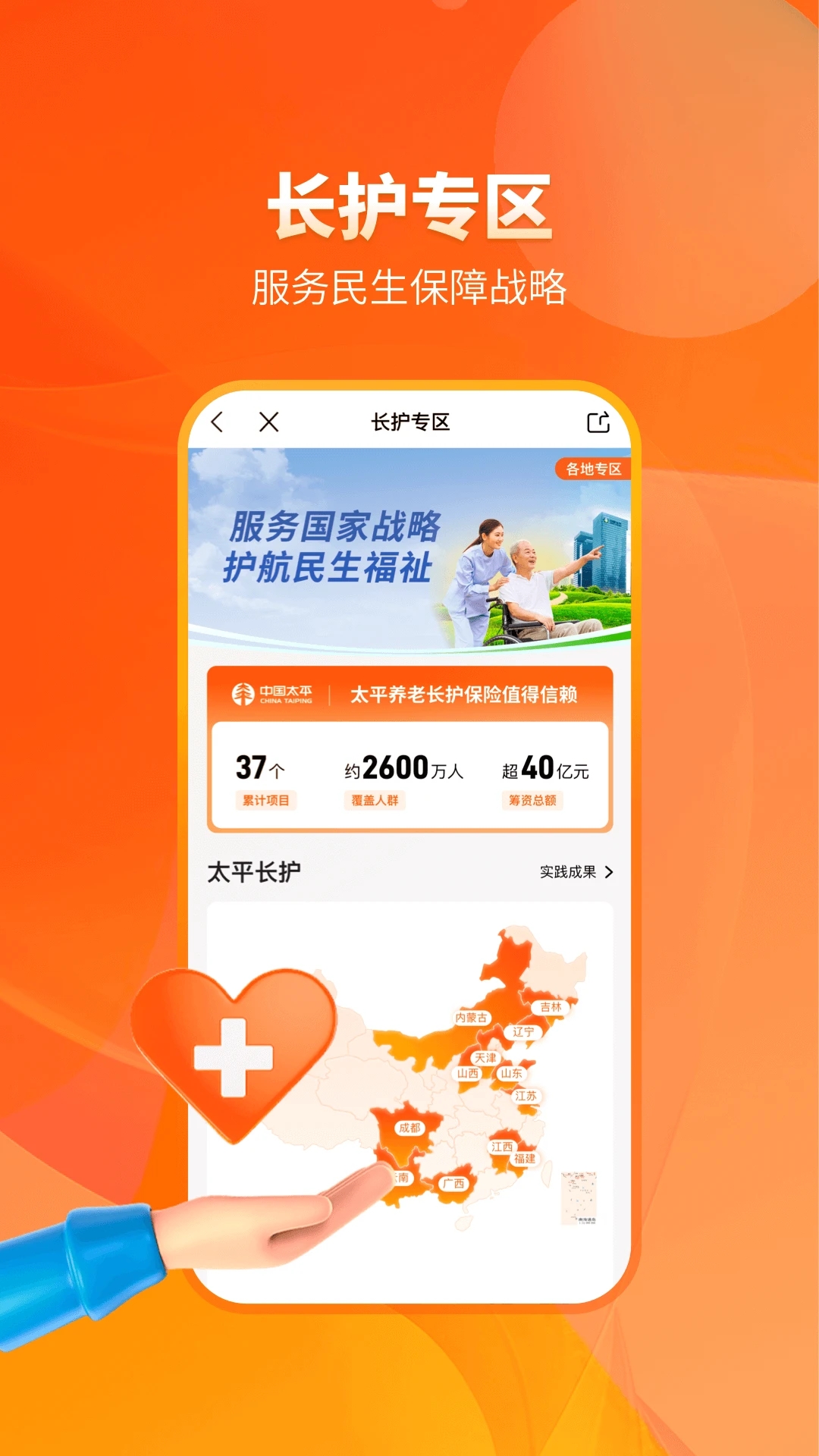 截图 4