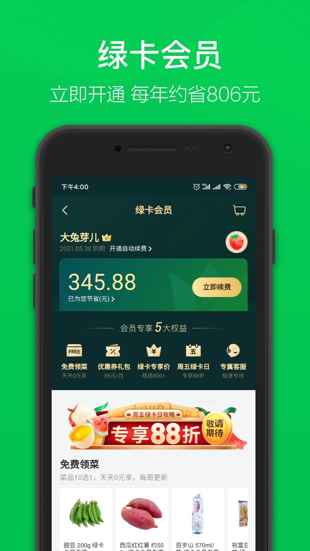 截图 2