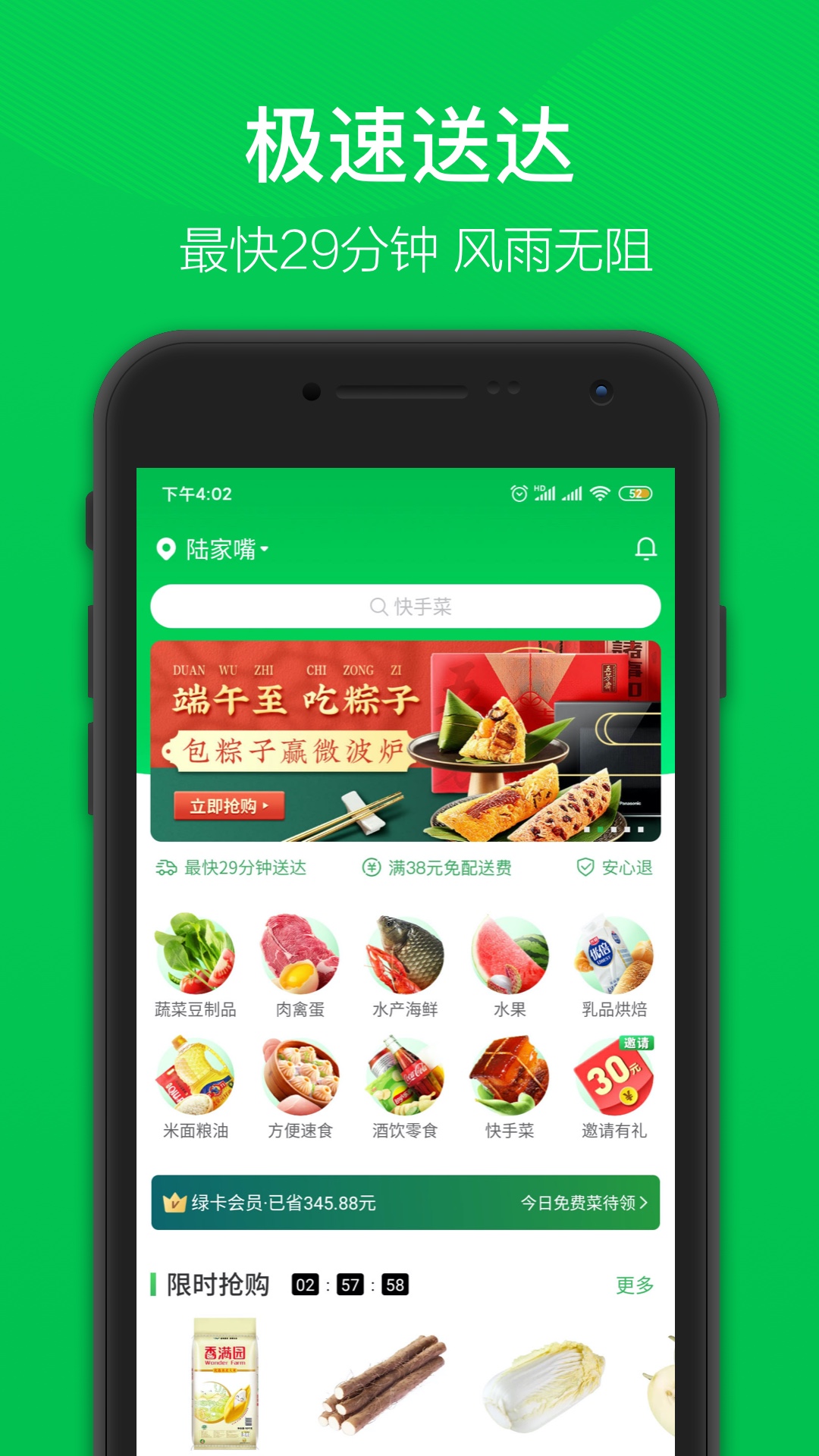 截图 4
