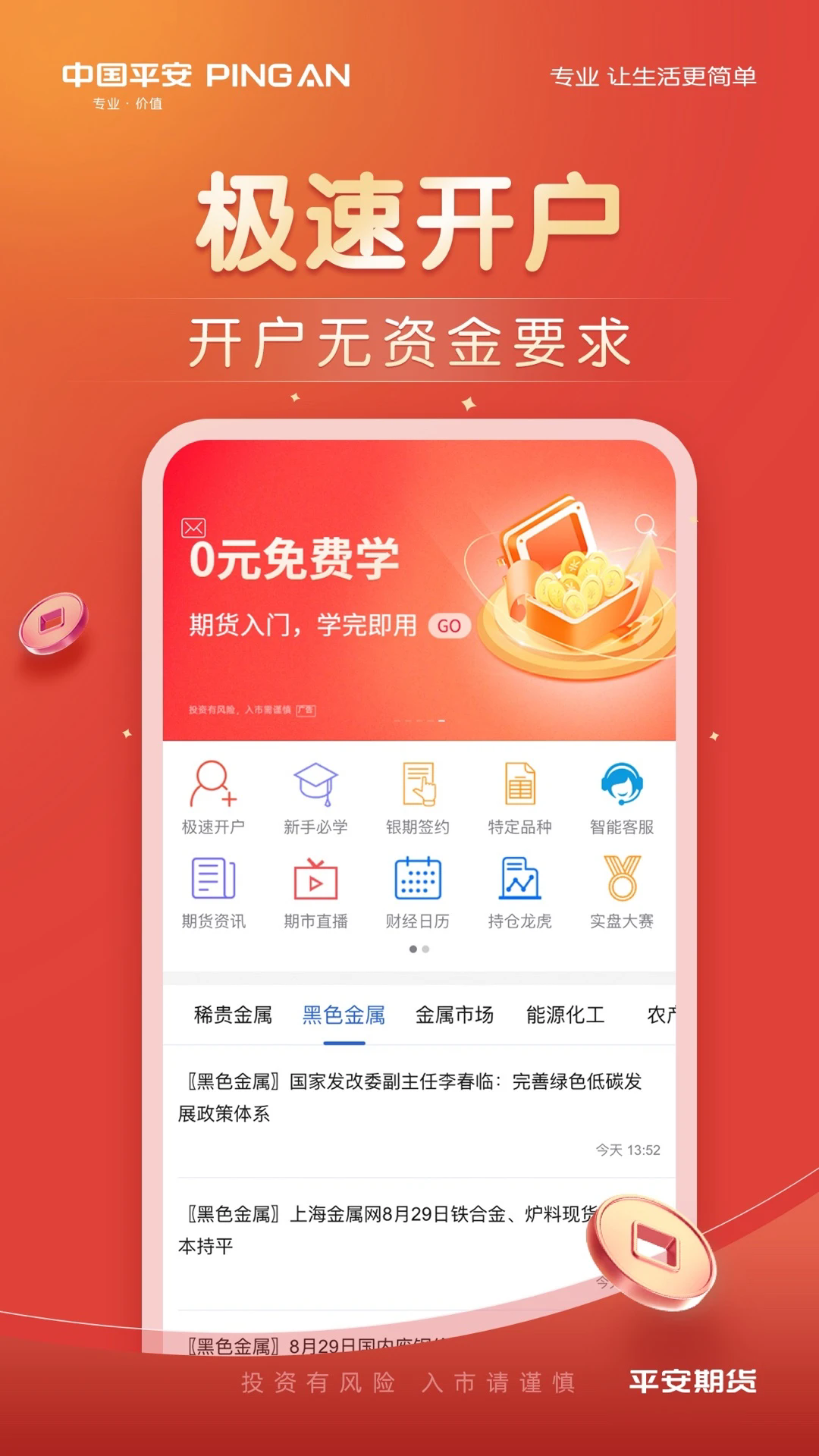 截图 4