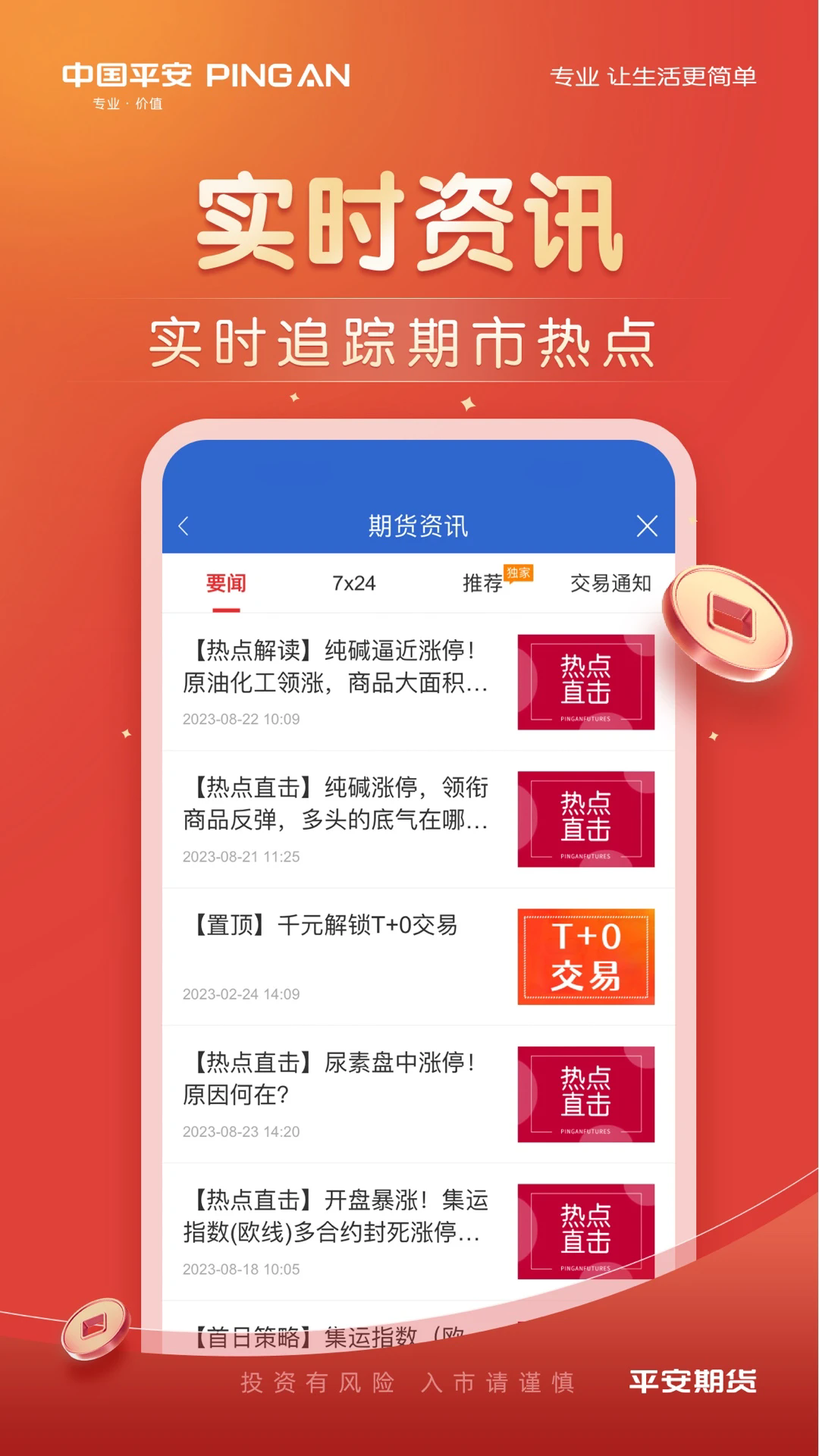 截图 5