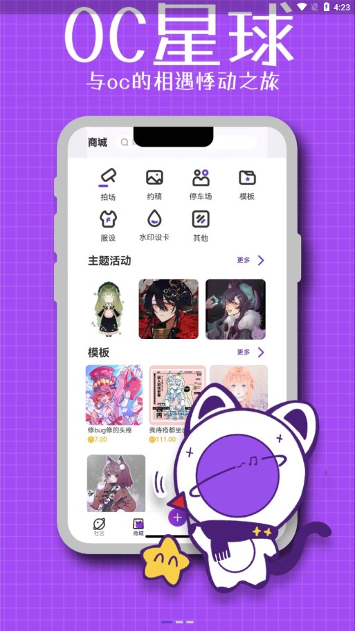 截图 2