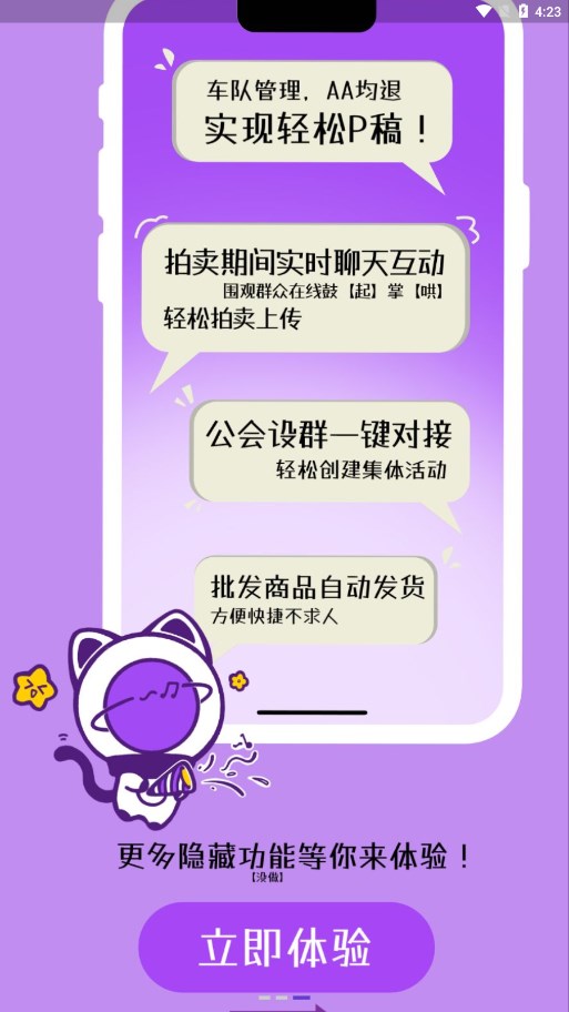 截图 3