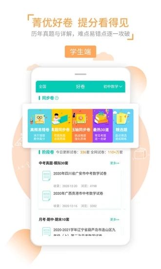 截图 3