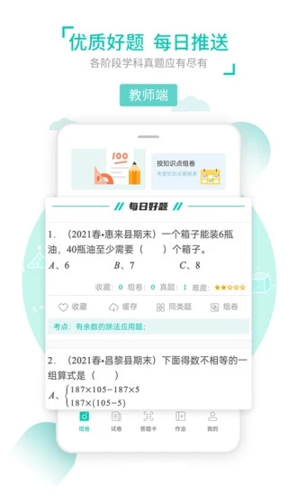 截图 4