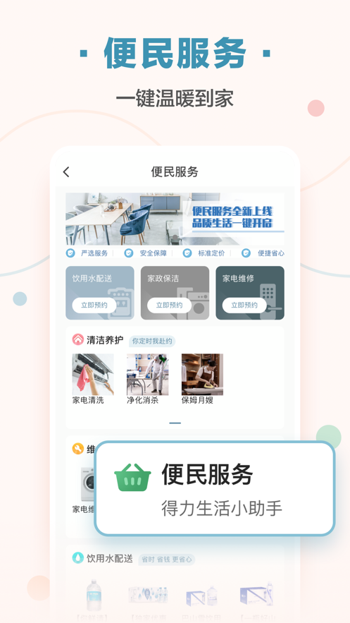 截图 5
