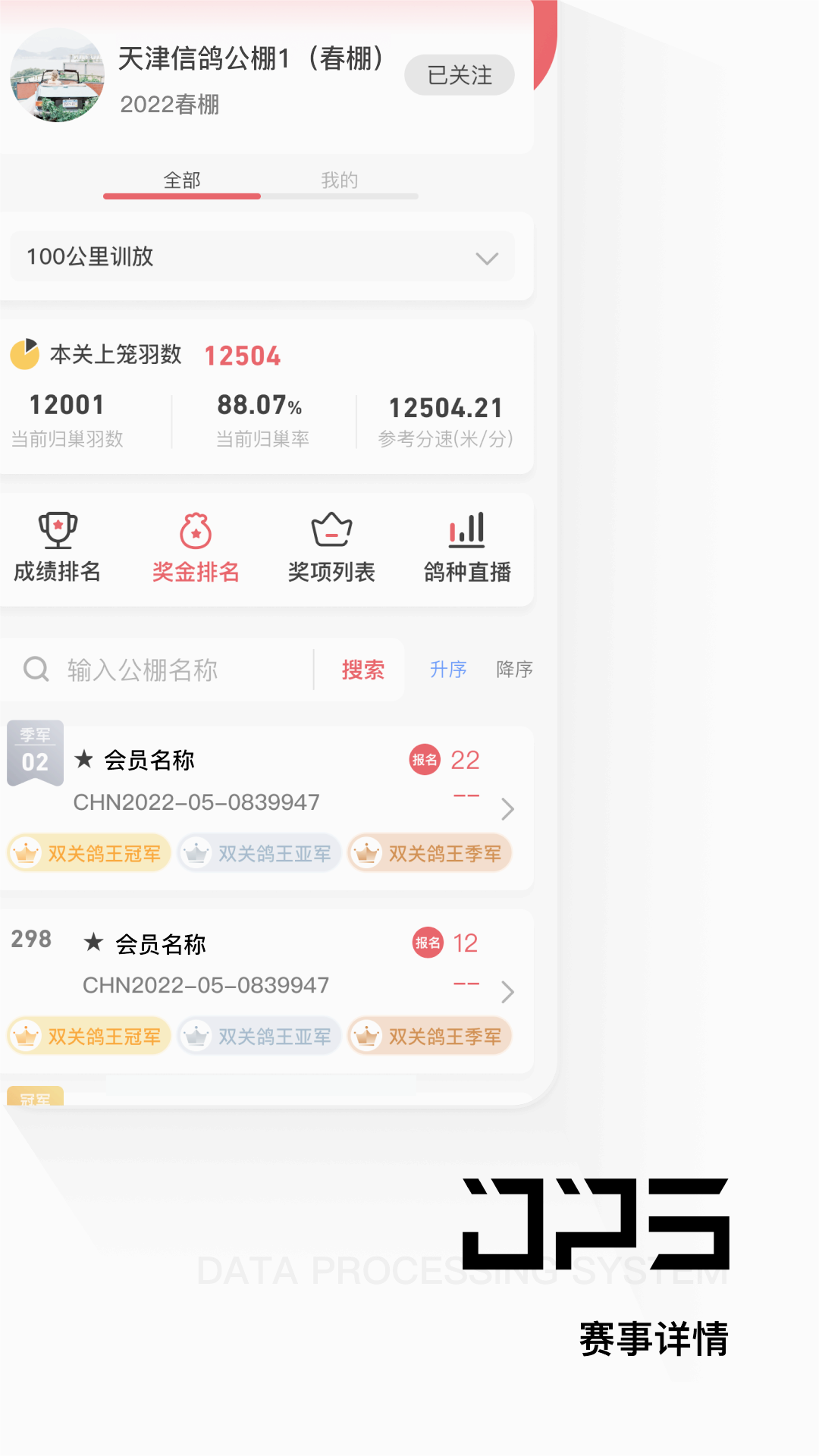 截图 4