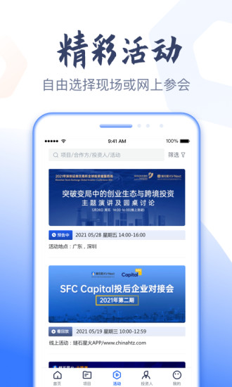 截图 4