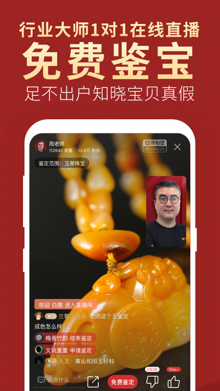 截图 3