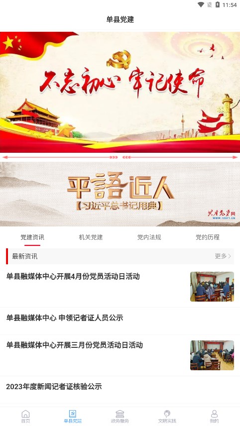 截图 4