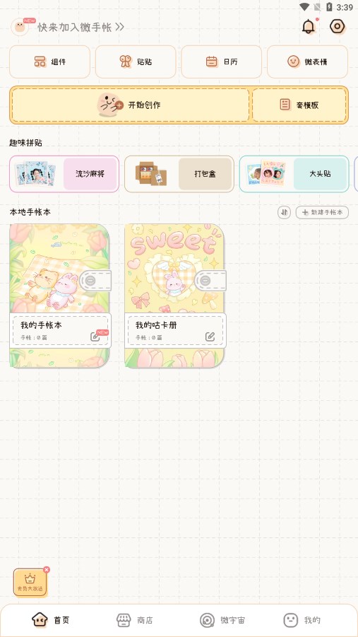 截图 1