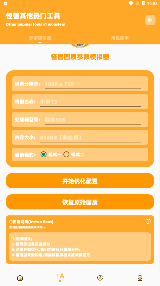 截图 4