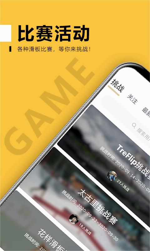 截图 3