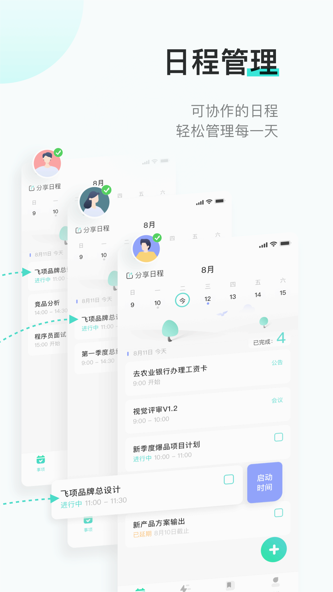 截图 1