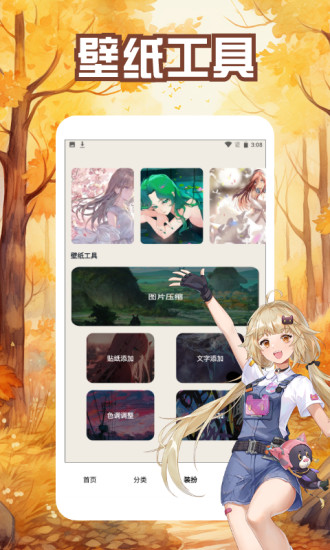 截图 3