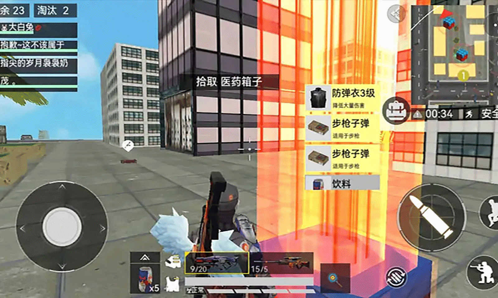 截图 2