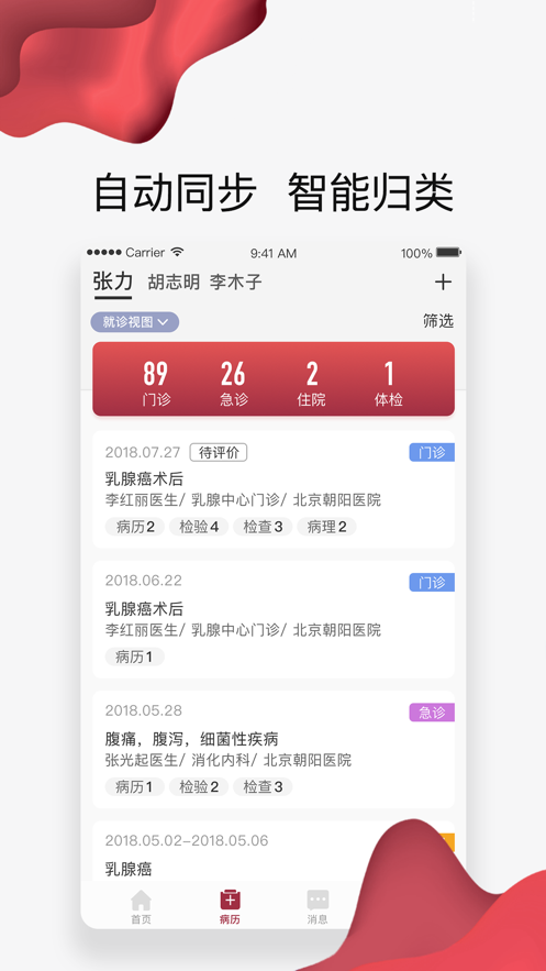 截图 3