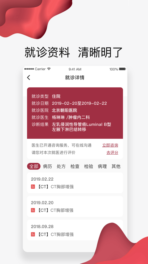 截图 4