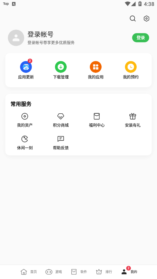 截图 5