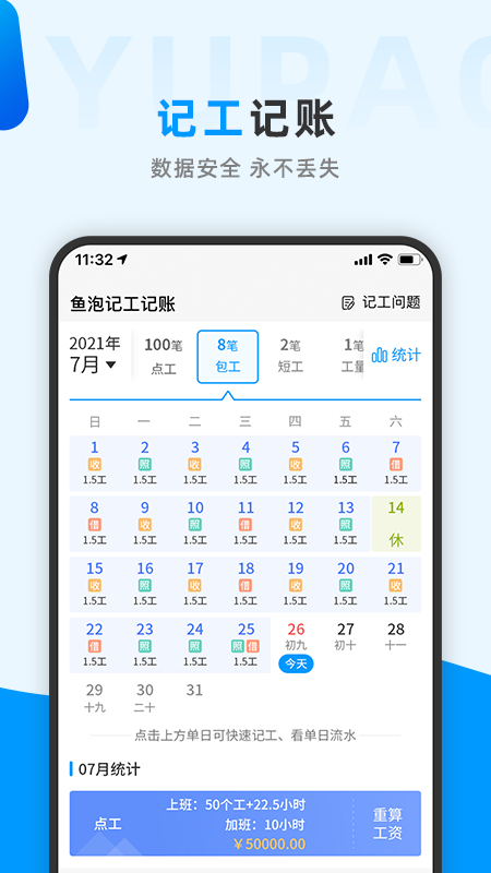 截图 3
