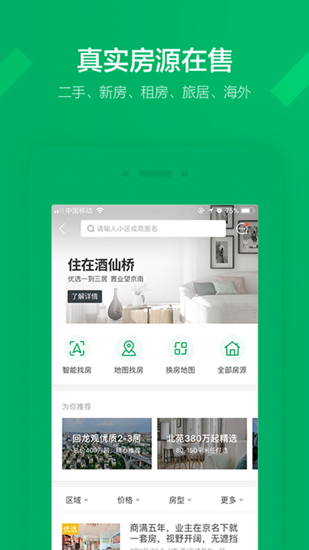 截图 3