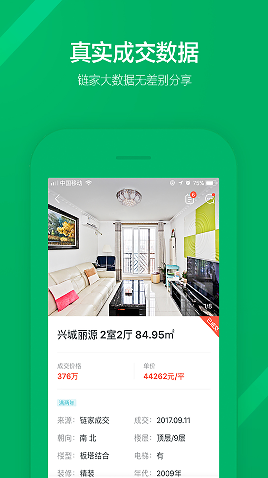 截图 4