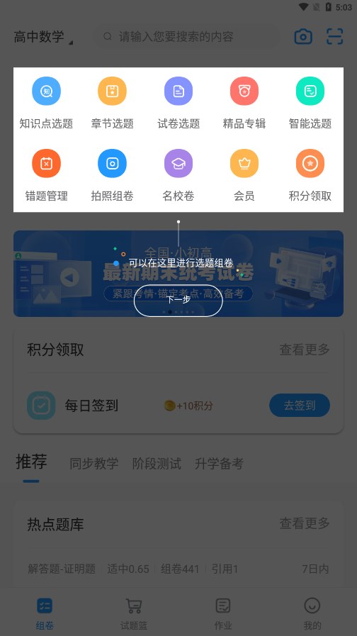 截图 2