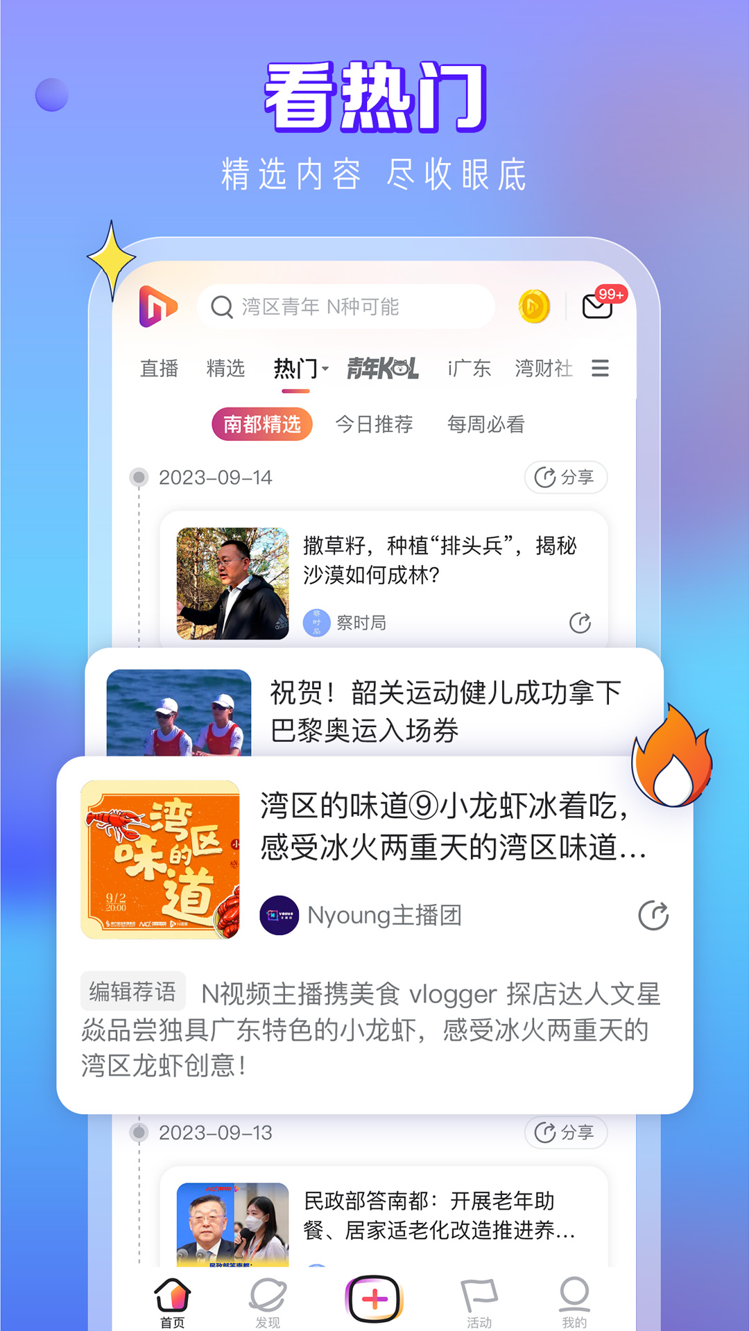 截图 3